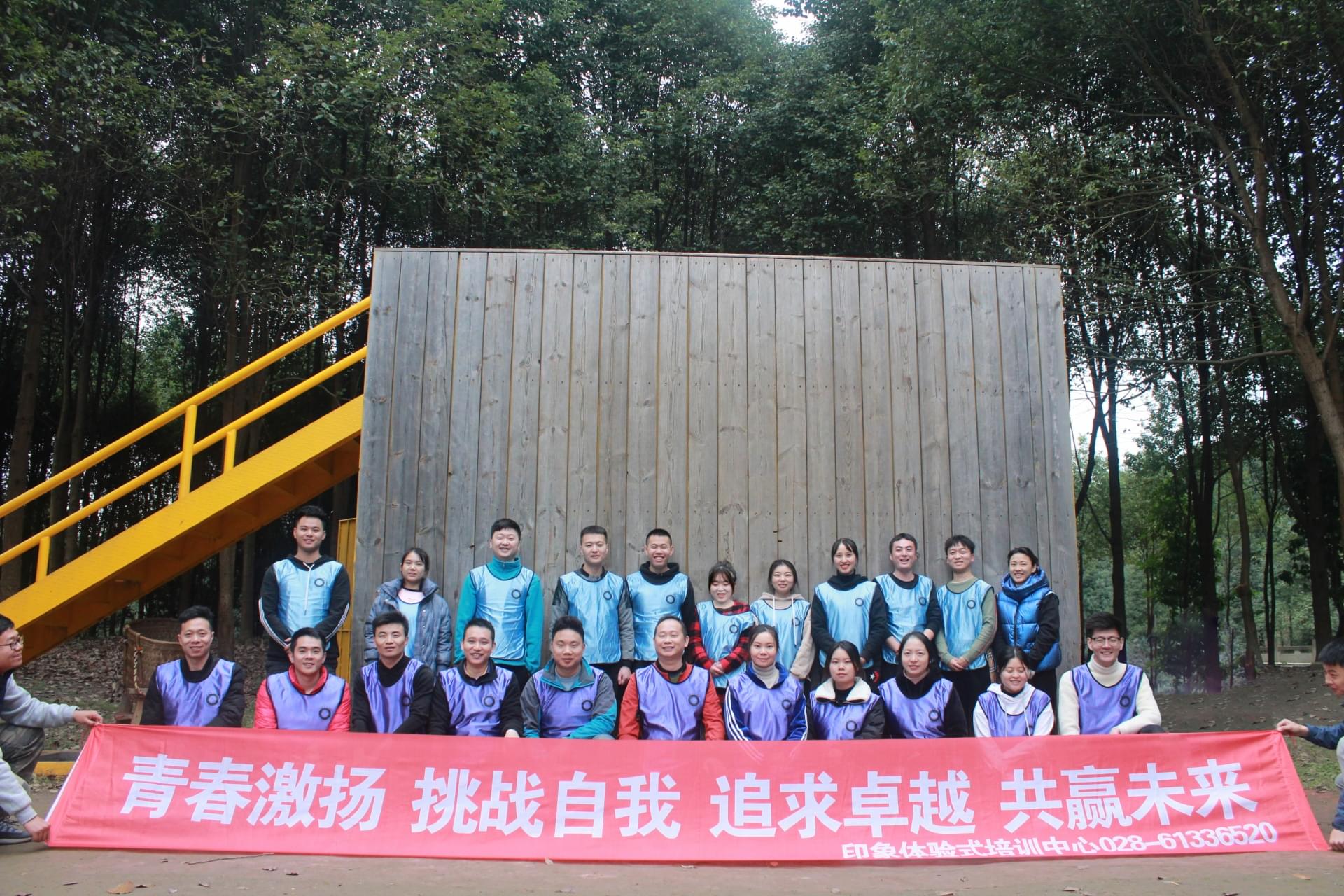 2020戶外團(tuán)建