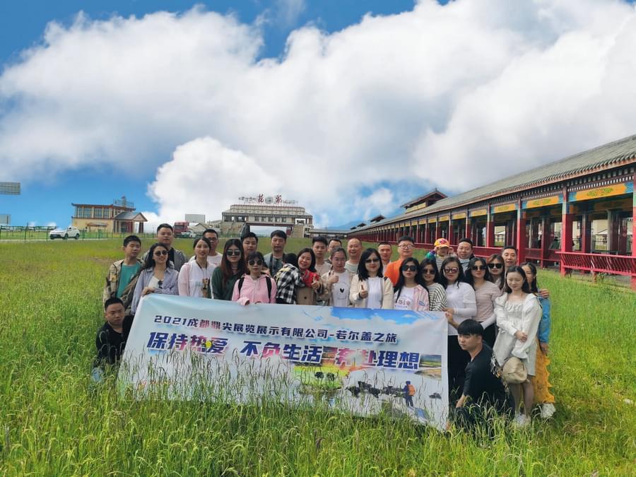 2021若爾蓋團(tuán)建