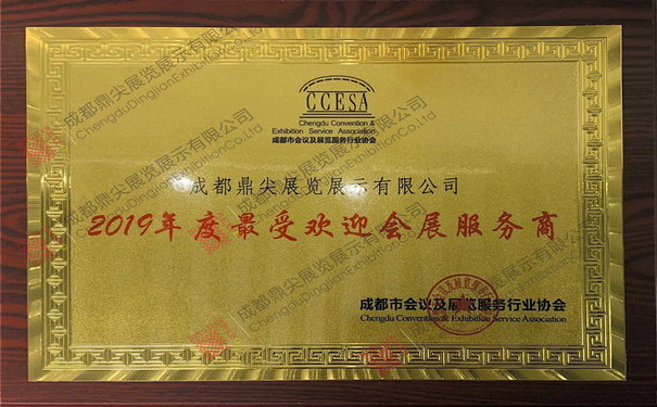 成都展覽搭建公司一般具備哪些資質(zhì)？