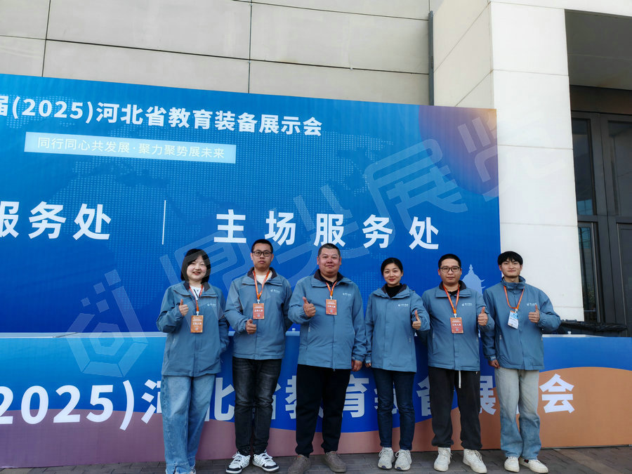 河北教育展主場搭建