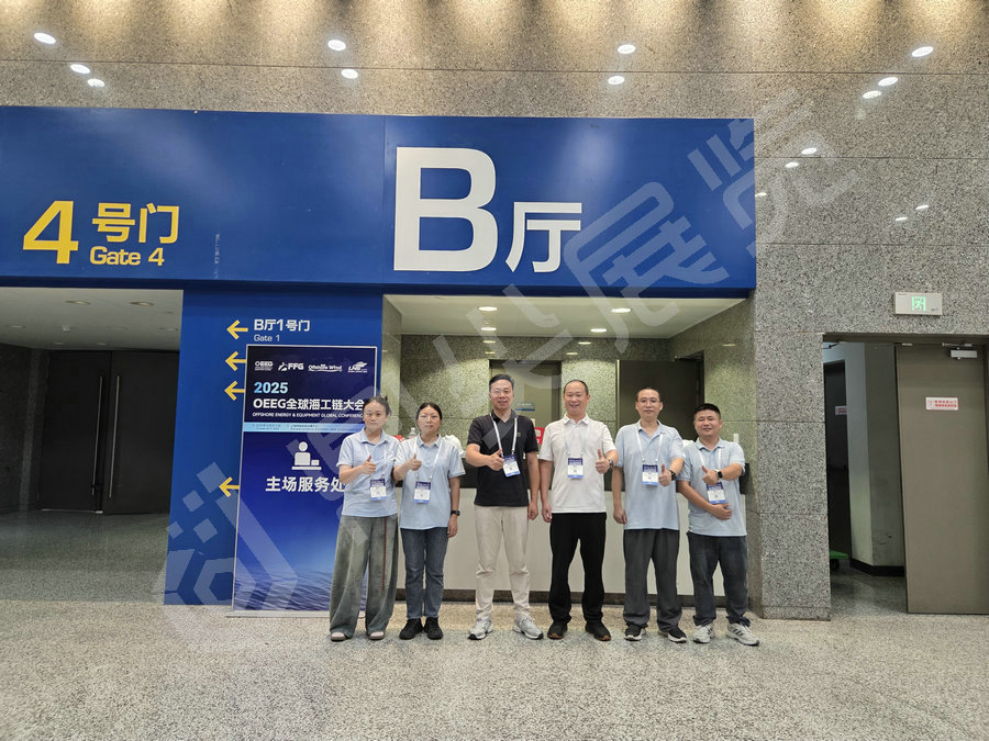 海工鏈大會(huì)主場搭建案例